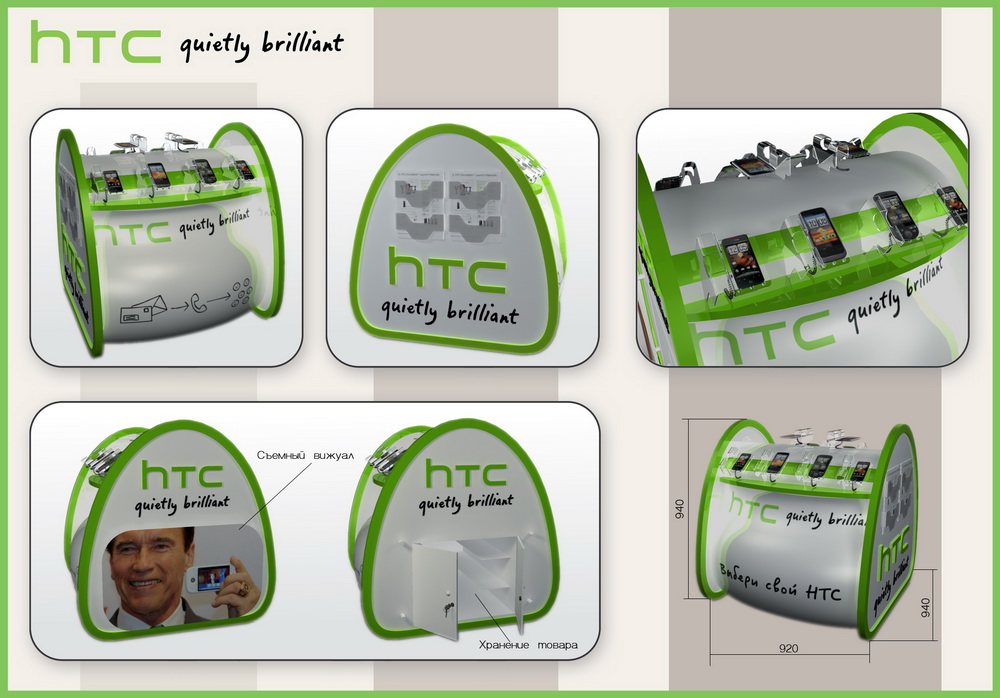 HTC stand-2