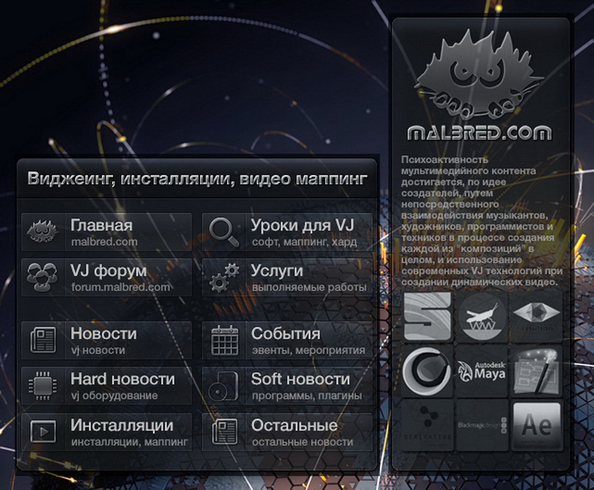 vkontakte menu malbred